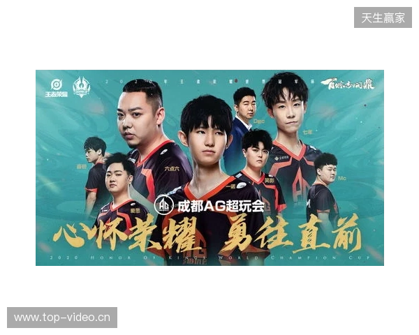 TE溯不敌AG超玩会告别挑杯